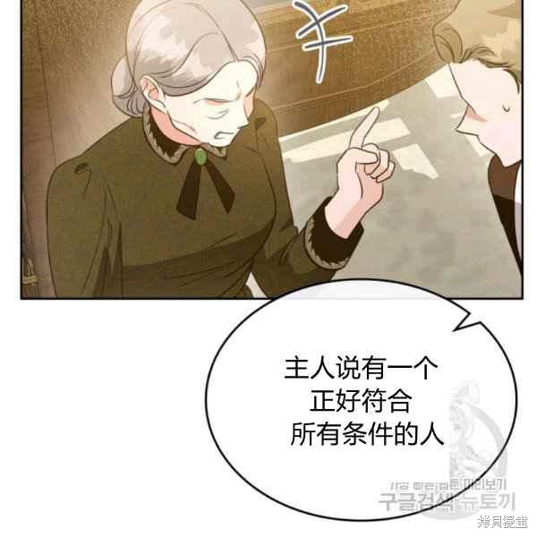 《杀死恶女》漫画最新章节第44话免费下拉式在线观看章节第【127】张图片