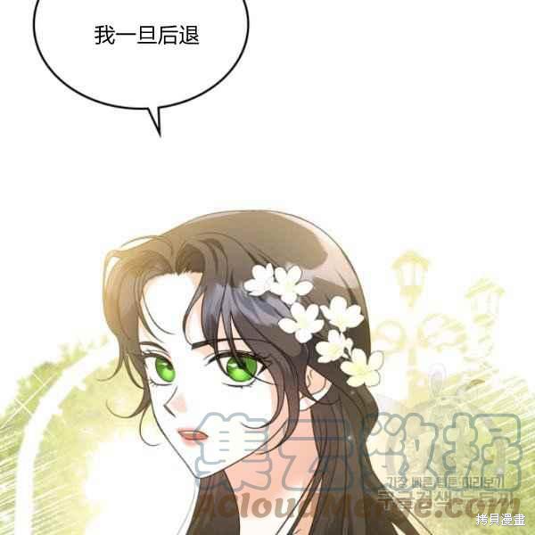 《杀死恶女》漫画最新章节第44话免费下拉式在线观看章节第【113】张图片