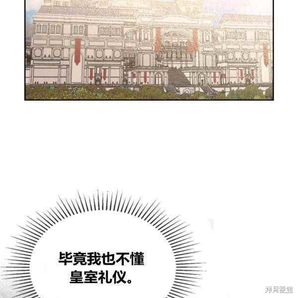 《杀死恶女》漫画最新章节第43话免费下拉式在线观看章节第【2】张图片