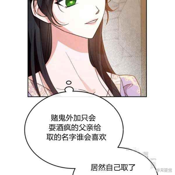 《杀死恶女》漫画最新章节第42话免费下拉式在线观看章节第【115】张图片