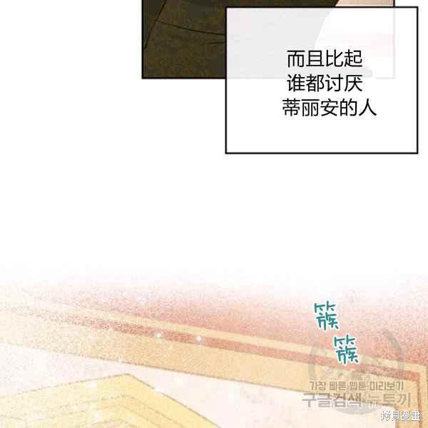 《杀死恶女》漫画最新章节第44话免费下拉式在线观看章节第【136】张图片