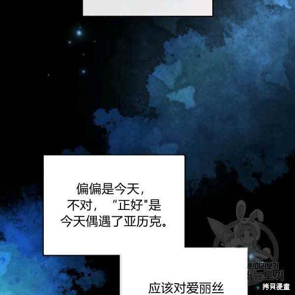 《杀死恶女》漫画最新章节第42话免费下拉式在线观看章节第【18】张图片