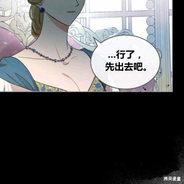 《杀死恶女》漫画最新章节第41话免费下拉式在线观看章节第【116】张图片