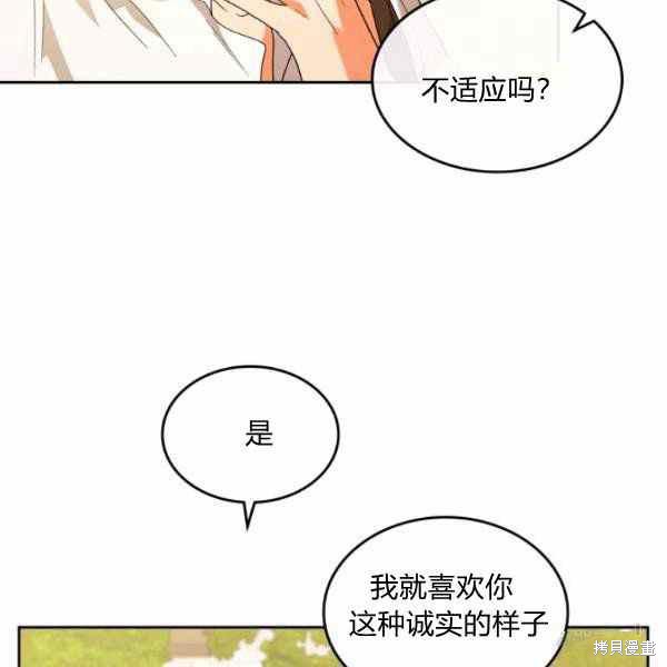 《杀死恶女》漫画最新章节第39话免费下拉式在线观看章节第【8】张图片