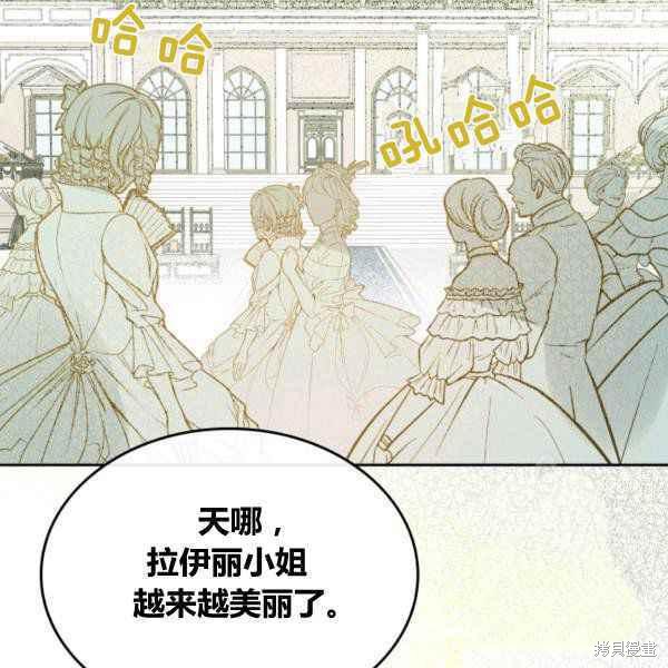 《杀死恶女》漫画最新章节第43话免费下拉式在线观看章节第【122】张图片