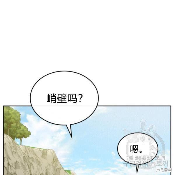 《杀死恶女》漫画最新章节第37话免费下拉式在线观看章节第【112】张图片