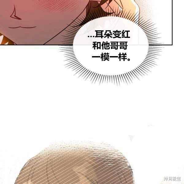 《杀死恶女》漫画最新章节第43话免费下拉式在线观看章节第【32】张图片