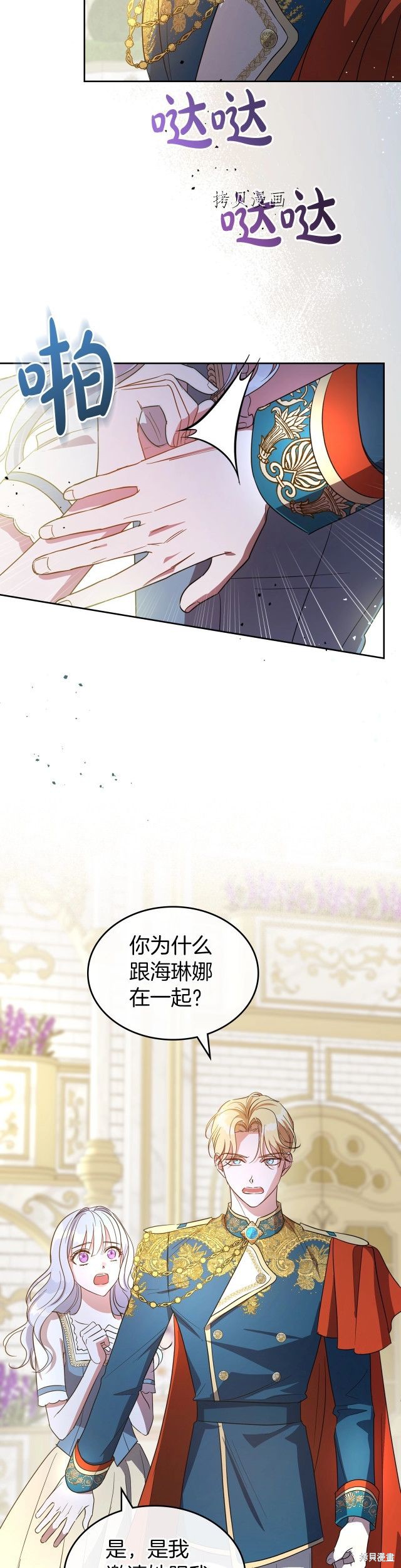 《杀死恶女》漫画最新章节第54话免费下拉式在线观看章节第【21】张图片