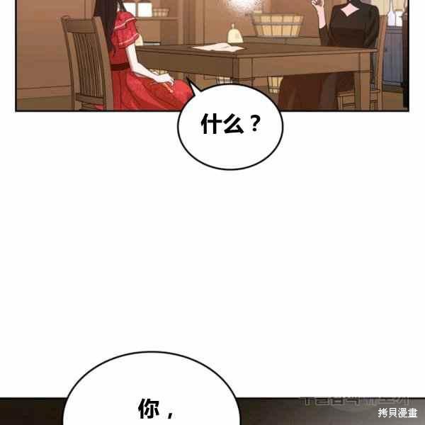 《杀死恶女》漫画最新章节第41话免费下拉式在线观看章节第【94】张图片