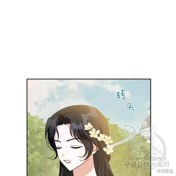 《杀死恶女》漫画最新章节第44话免费下拉式在线观看章节第【108】张图片