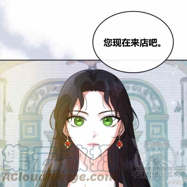 《杀死恶女》漫画最新章节第41话免费下拉式在线观看章节第【37】张图片