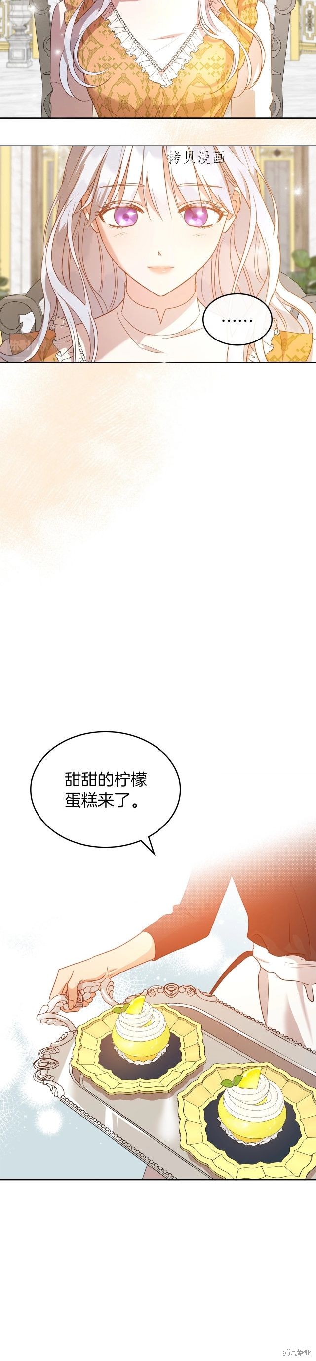 《杀死恶女》漫画最新章节第49话免费下拉式在线观看章节第【28】张图片