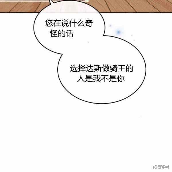 《杀死恶女》漫画最新章节第40话免费下拉式在线观看章节第【4】张图片