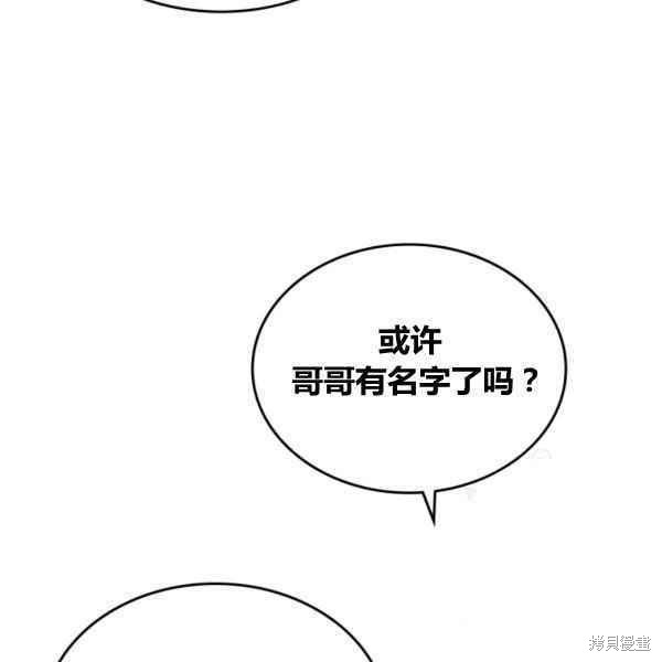 《杀死恶女》漫画最新章节第43话免费下拉式在线观看章节第【20】张图片