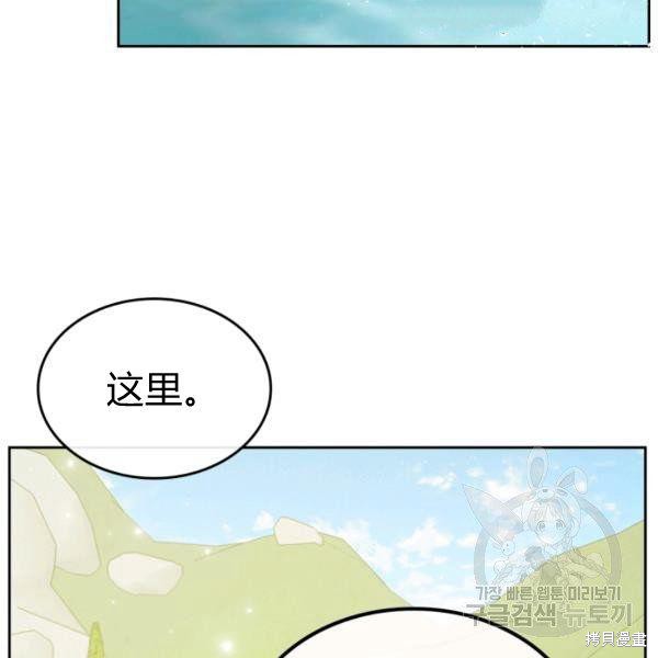 《杀死恶女》漫画最新章节第37话免费下拉式在线观看章节第【74】张图片