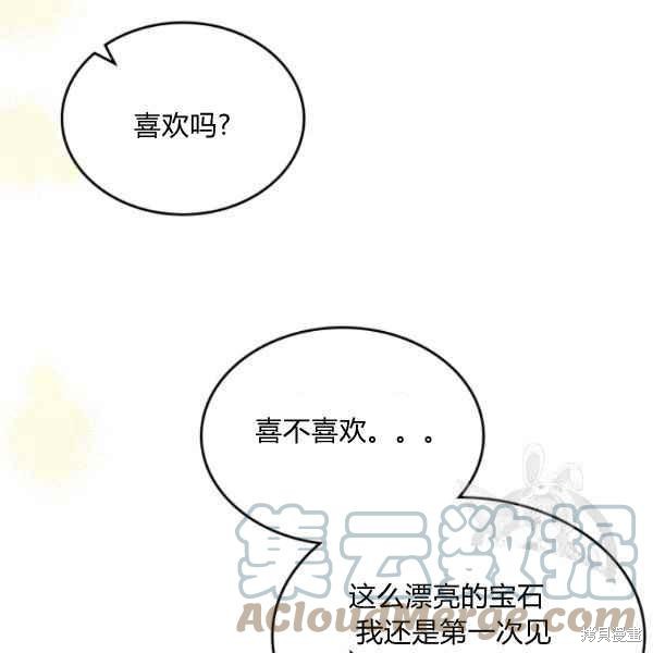 《杀死恶女》漫画最新章节第42话免费下拉式在线观看章节第【133】张图片