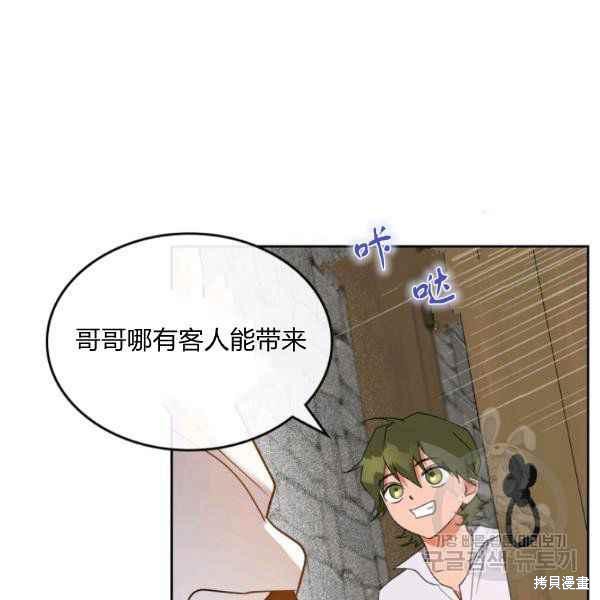 《杀死恶女》漫画最新章节第42话免费下拉式在线观看章节第【87】张图片