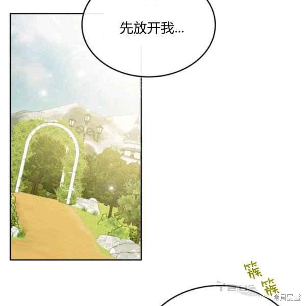 《杀死恶女》漫画最新章节第44话免费下拉式在线观看章节第【50】张图片