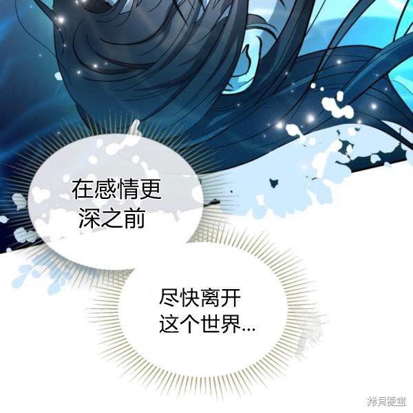 《杀死恶女》漫画最新章节第37话免费下拉式在线观看章节第【128】张图片