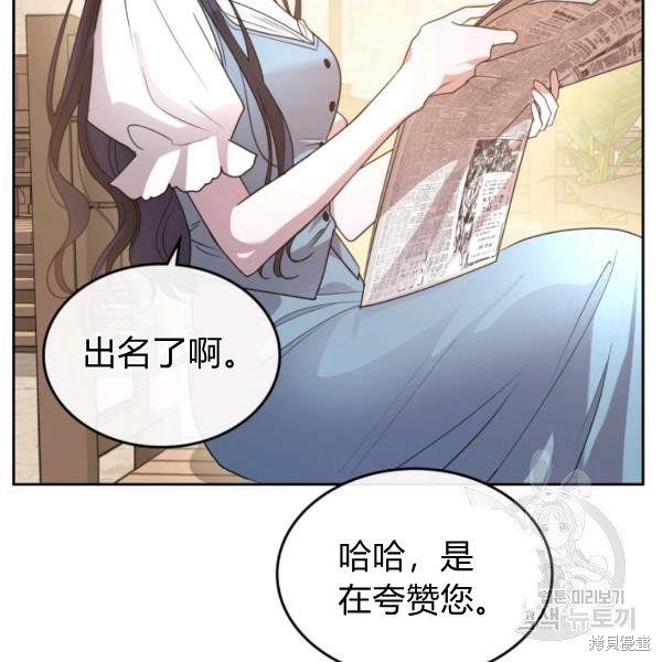 《杀死恶女》漫画最新章节第37话免费下拉式在线观看章节第【42】张图片