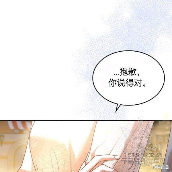 《杀死恶女》漫画最新章节第37话免费下拉式在线观看章节第【18】张图片