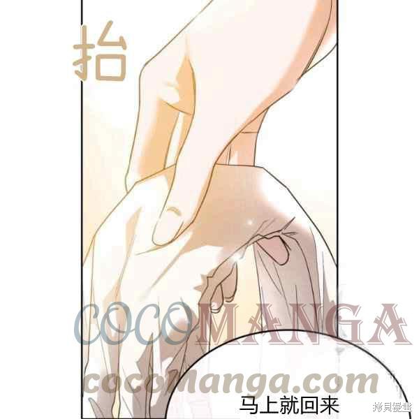 《杀死恶女》漫画最新章节第38话免费下拉式在线观看章节第【33】张图片