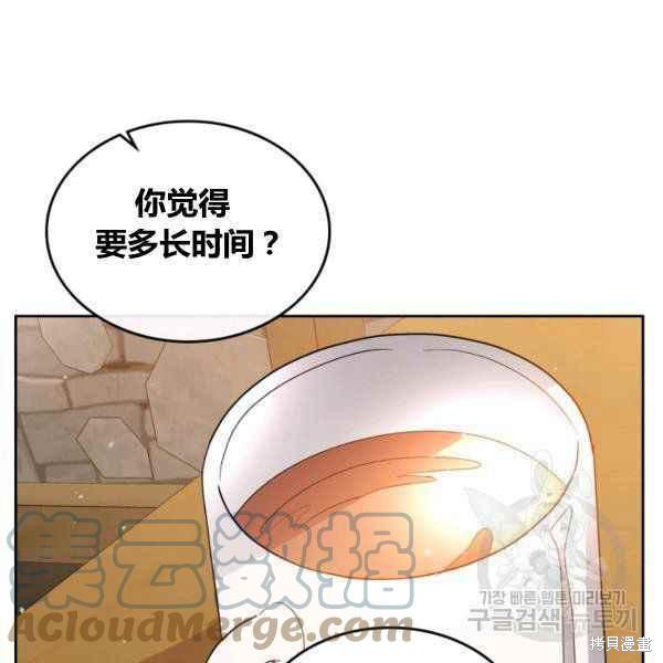 《杀死恶女》漫画最新章节第43话免费下拉式在线观看章节第【5】张图片