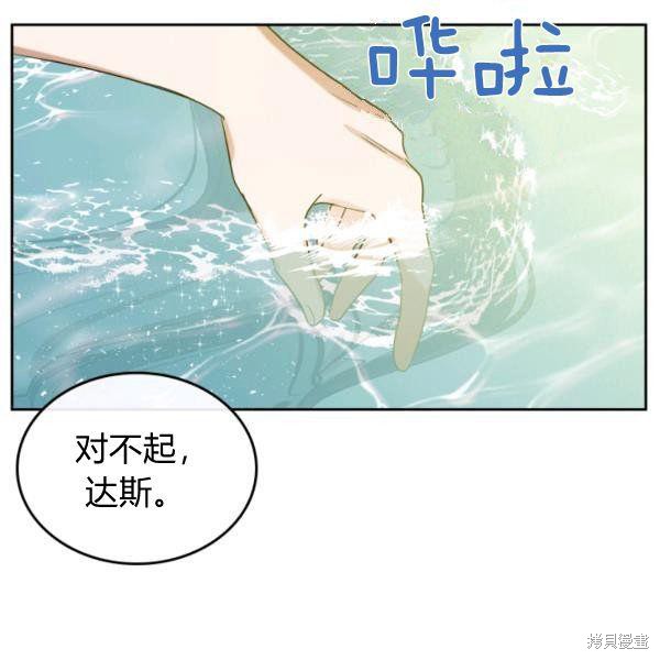 《杀死恶女》漫画最新章节第37话免费下拉式在线观看章节第【83】张图片