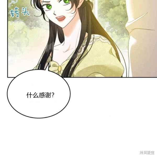 《杀死恶女》漫画最新章节第44话免费下拉式在线观看章节第【58】张图片