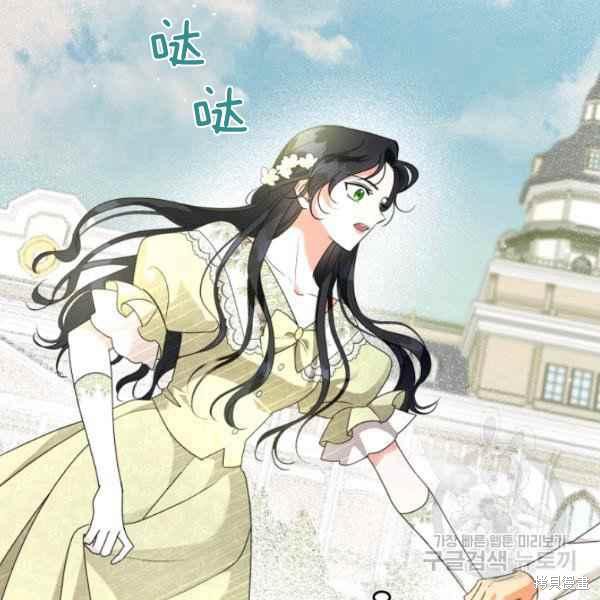 《杀死恶女》漫画最新章节第44话免费下拉式在线观看章节第【46】张图片