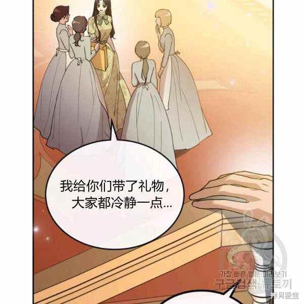 《杀死恶女》漫画最新章节第39话免费下拉式在线观看章节第【118】张图片