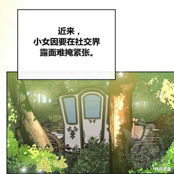 《杀死恶女》漫画最新章节第43话免费下拉式在线观看章节第【110】张图片