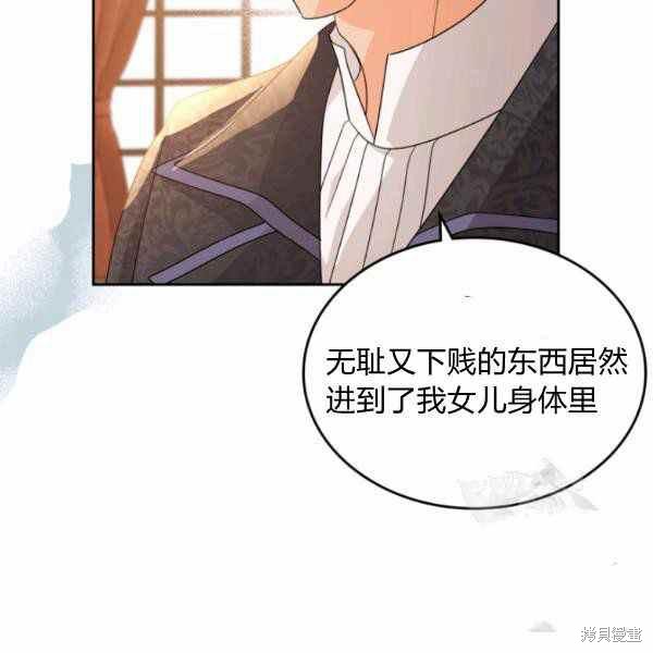 《杀死恶女》漫画最新章节第40话免费下拉式在线观看章节第【18】张图片