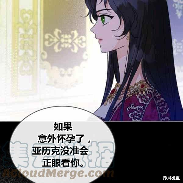 《杀死恶女》漫画最新章节第41话免费下拉式在线观看章节第【109】张图片