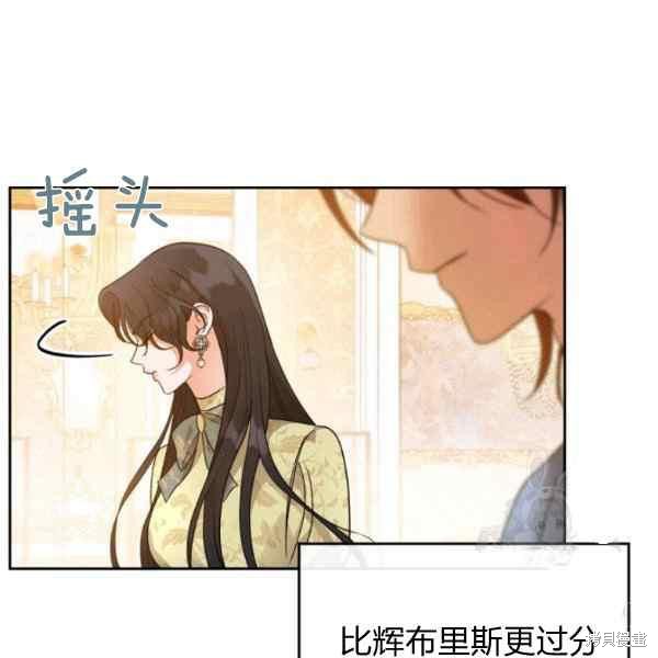 《杀死恶女》漫画最新章节第38话免费下拉式在线观看章节第【92】张图片