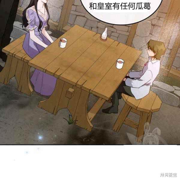 《杀死恶女》漫画最新章节第42话免费下拉式在线观看章节第【143】张图片