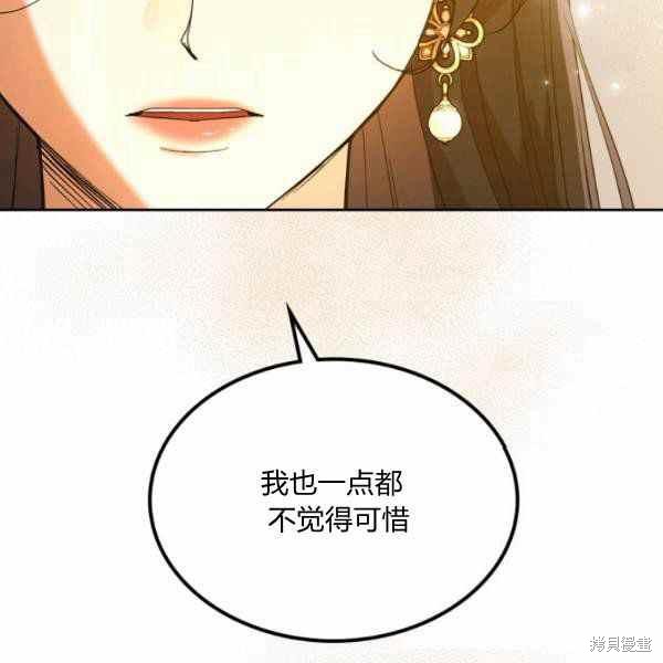 《杀死恶女》漫画最新章节第39话免费下拉式在线观看章节第【40】张图片