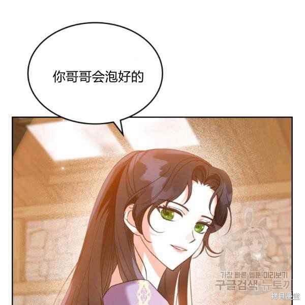 《杀死恶女》漫画最新章节第42话免费下拉式在线观看章节第【104】张图片