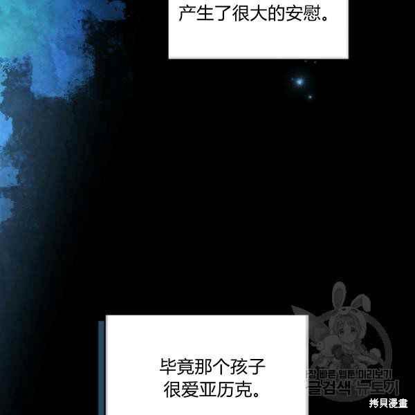 《杀死恶女》漫画最新章节第42话免费下拉式在线观看章节第【19】张图片