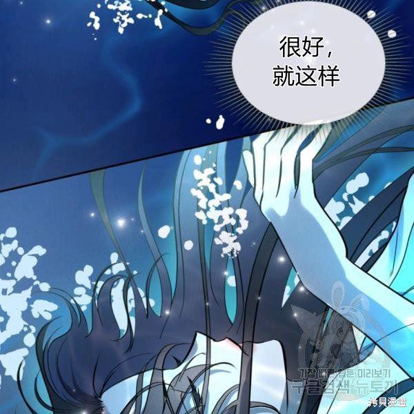 《杀死恶女》漫画最新章节第37话免费下拉式在线观看章节第【127】张图片