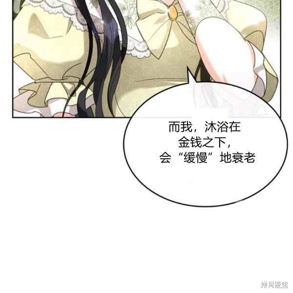 《杀死恶女》漫画最新章节第44话免费下拉式在线观看章节第【6】张图片