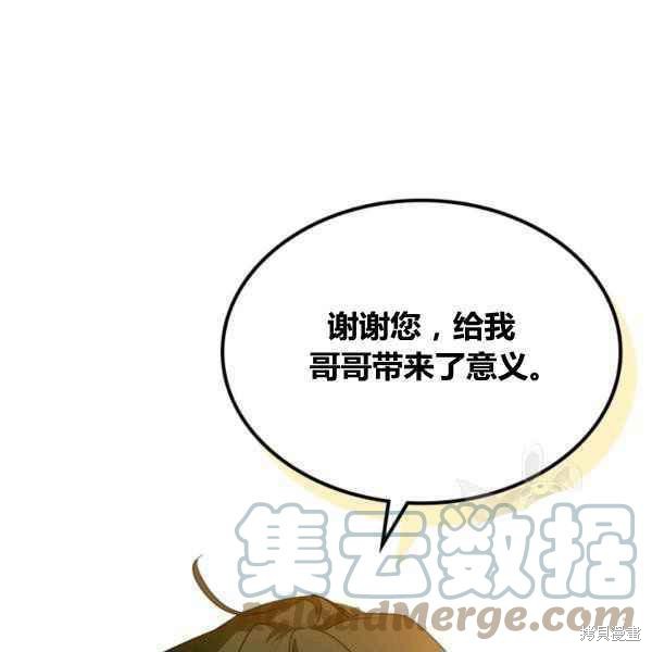 《杀死恶女》漫画最新章节第43话免费下拉式在线观看章节第【29】张图片