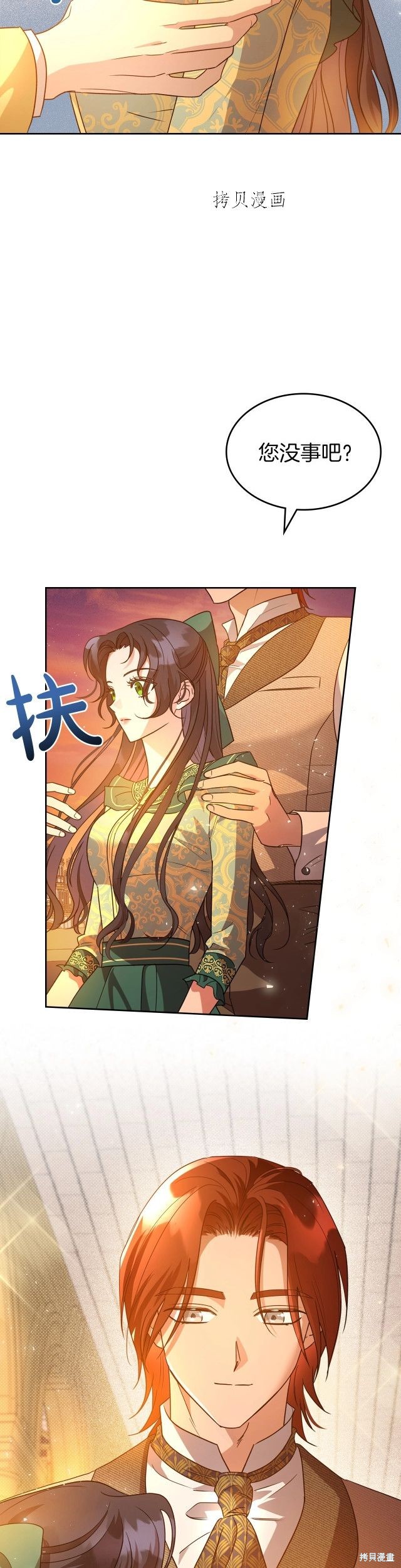 《杀死恶女》漫画最新章节第48话免费下拉式在线观看章节第【7】张图片