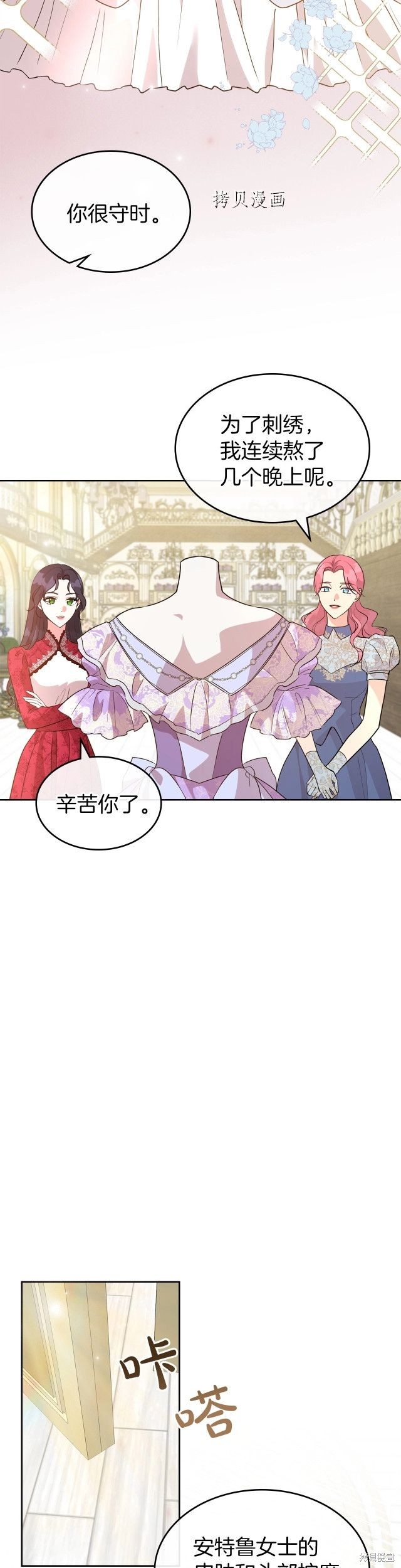 《杀死恶女》漫画最新章节第49话免费下拉式在线观看章节第【15】张图片