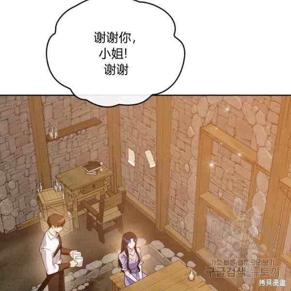 《杀死恶女》漫画最新章节第42话免费下拉式在线观看章节第【124】张图片