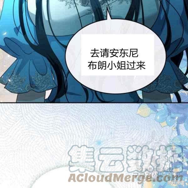 《杀死恶女》漫画最新章节第44话免费下拉式在线观看章节第【141】张图片