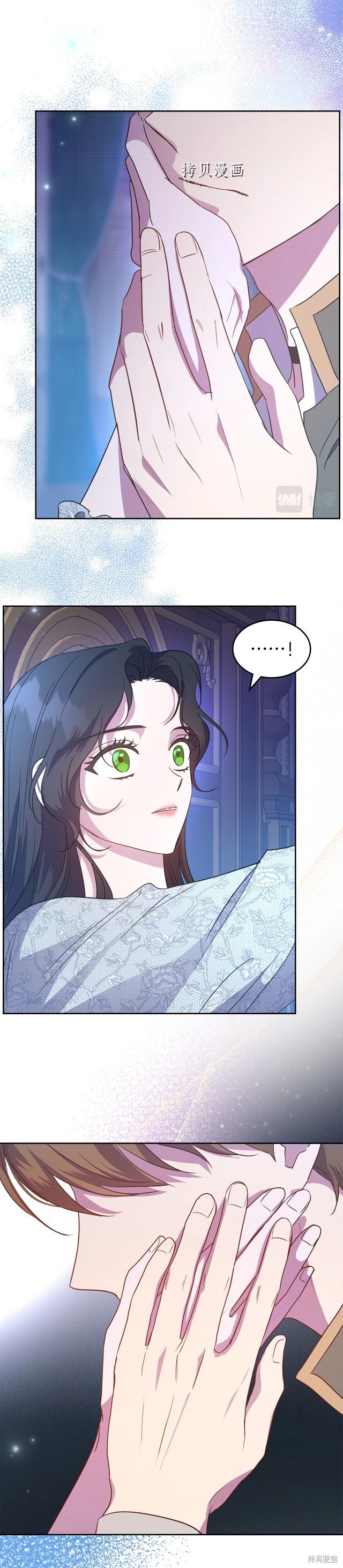 《杀死恶女》漫画最新章节第54话免费下拉式在线观看章节第【5】张图片