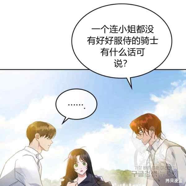 《杀死恶女》漫画最新章节第38话免费下拉式在线观看章节第【11】张图片