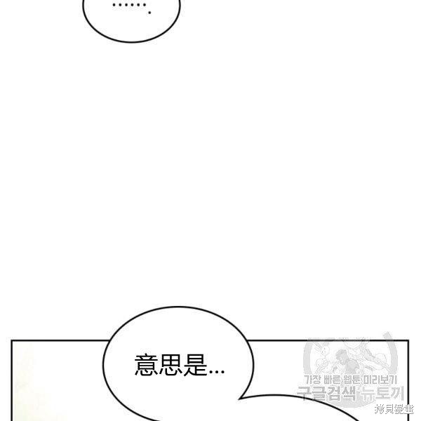 《杀死恶女》漫画最新章节第37话免费下拉式在线观看章节第【96】张图片