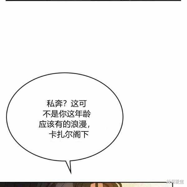 《杀死恶女》漫画最新章节第39话免费下拉式在线观看章节第【28】张图片